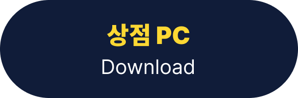 PC 프로그램 다운로드