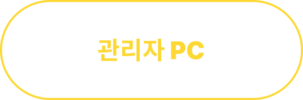 웹 관리자 바로가기